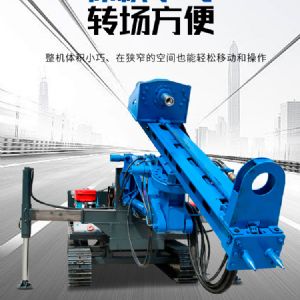隧道鉆機(jī)