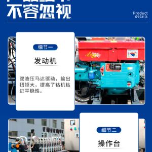 隧道鉆機(jī)